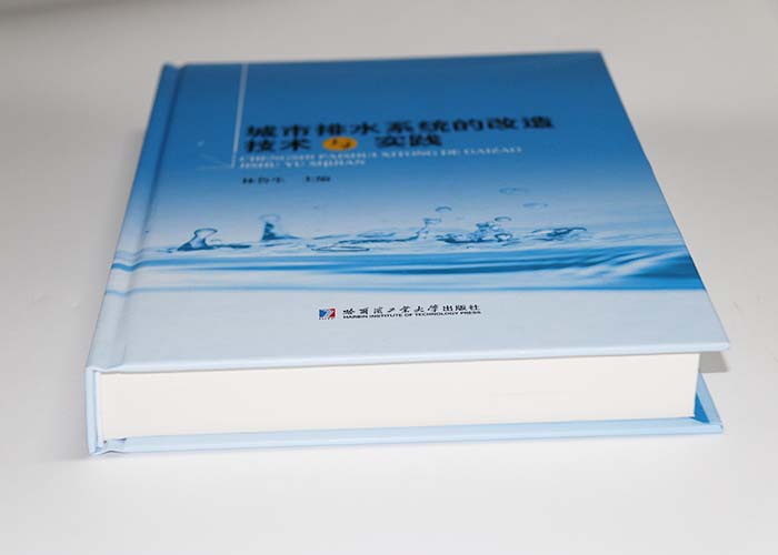 政府精裝書印刷,精裝書印刷,高檔精裝書印刷