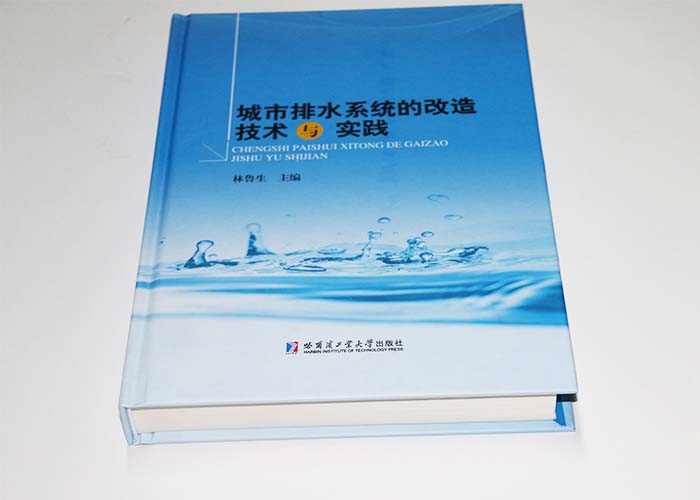 政府精裝書印刷,精裝書印刷,高檔精裝書印刷