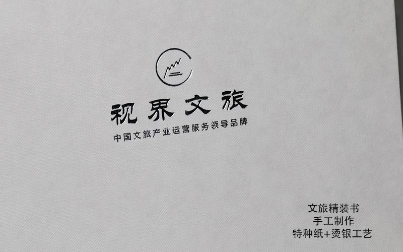 精裝書印刷,精裝書定制,精裝書制作廠家