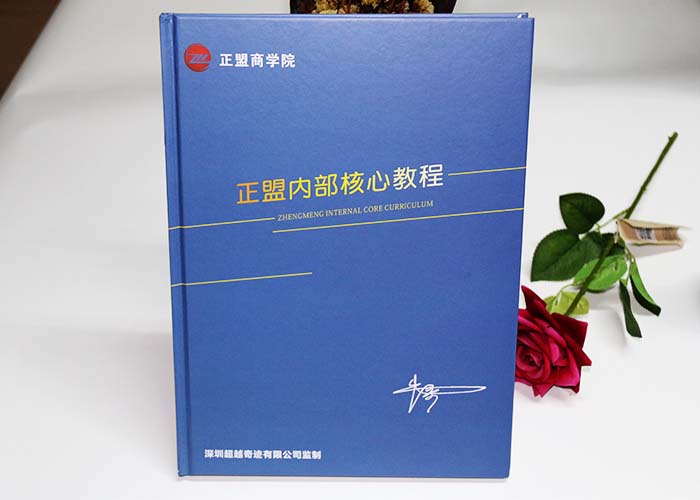 精裝書印刷,精裝書定制,高檔精裝書定制