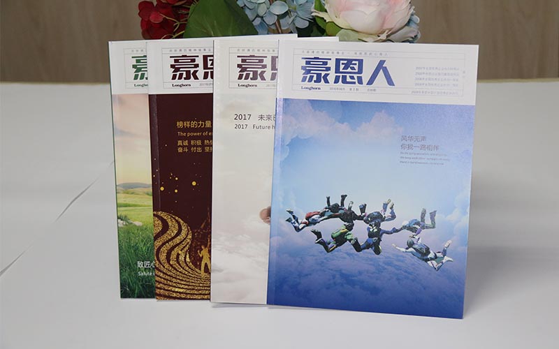 企業(yè)內(nèi)刊畫冊印刷廠家